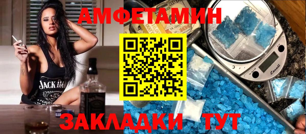 АМФ VHQ Волгоград