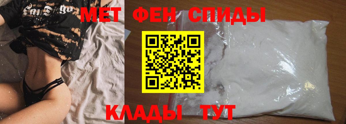 Амфетамин 97%  Вход с VPN  Волгоград 