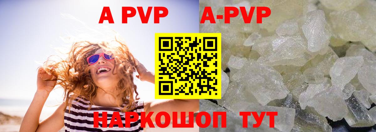 Волгоград  Альфа ПВП крисы CK  APVP Соль  Вход с VPN 