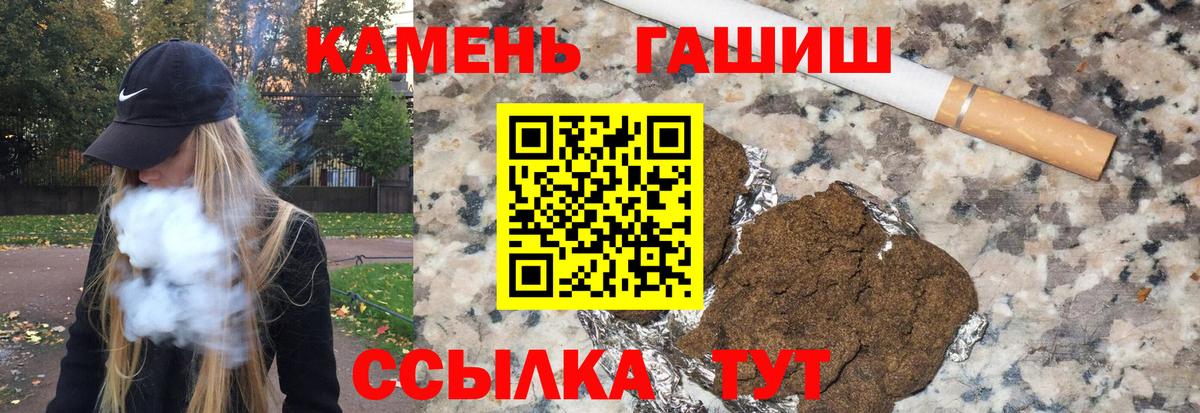 Волгоград  ГАШИШ 40% ТГК  Вход с VPN 