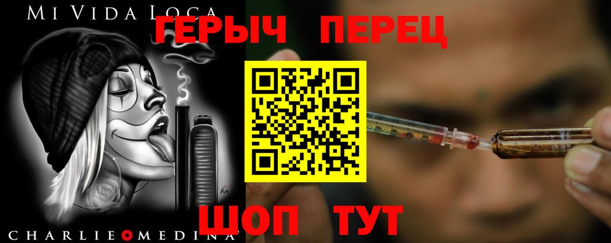 ГЕРОИН гречка  Вход с VPN  Волгоград 