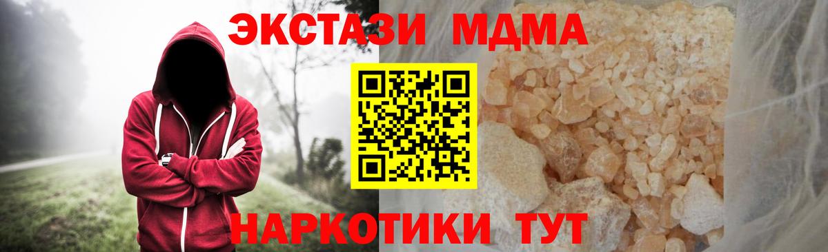 Волгоград  МДМА кристаллы  MDMA crystal  Вход с VPN 