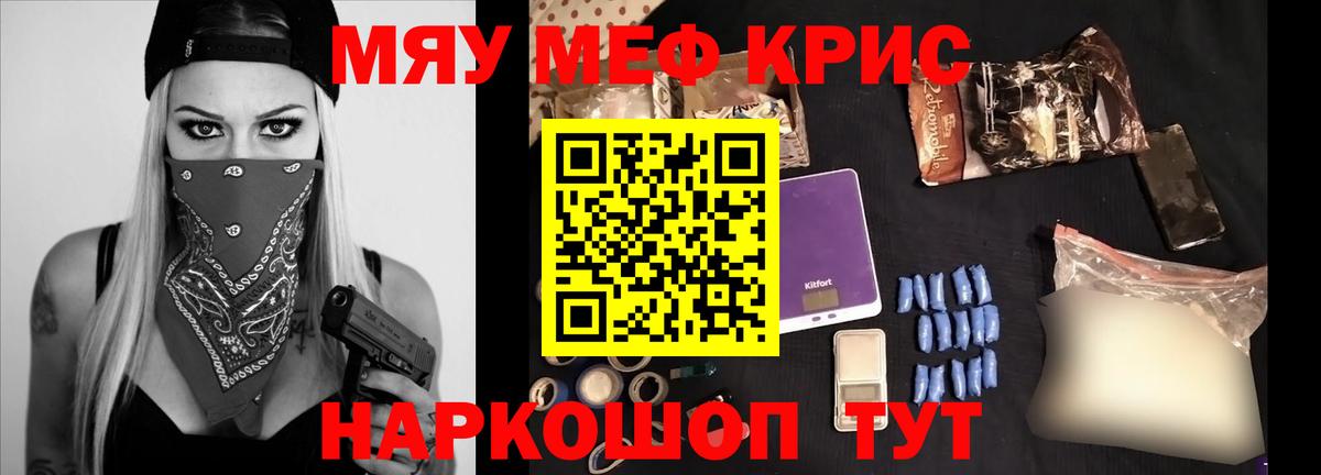 Меф mephedrone  Мефедрон  Волгоград  Вход с VPN  Мефедрон мяу мяу 