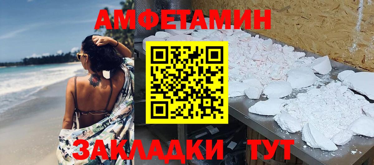 МЕТАМФЕТАМИН  Первитин винт  Вход с VPN  Волгоград 