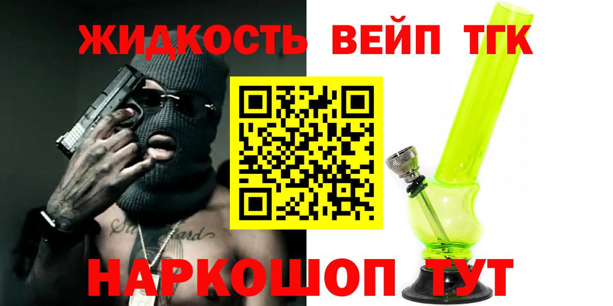 ТГК вейп Волгоград