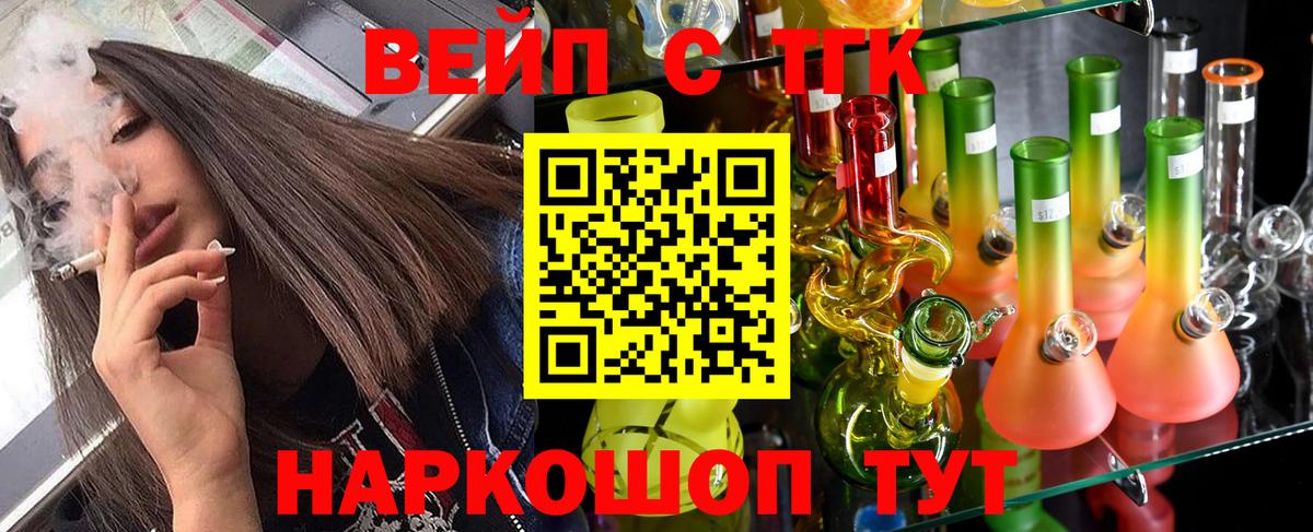 Дистиллят ТГК концентрат  Вход с VPN  купить   Волгоград 